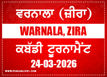 Warnala (Zira) Kabaddi Tournament 24 March 2026
